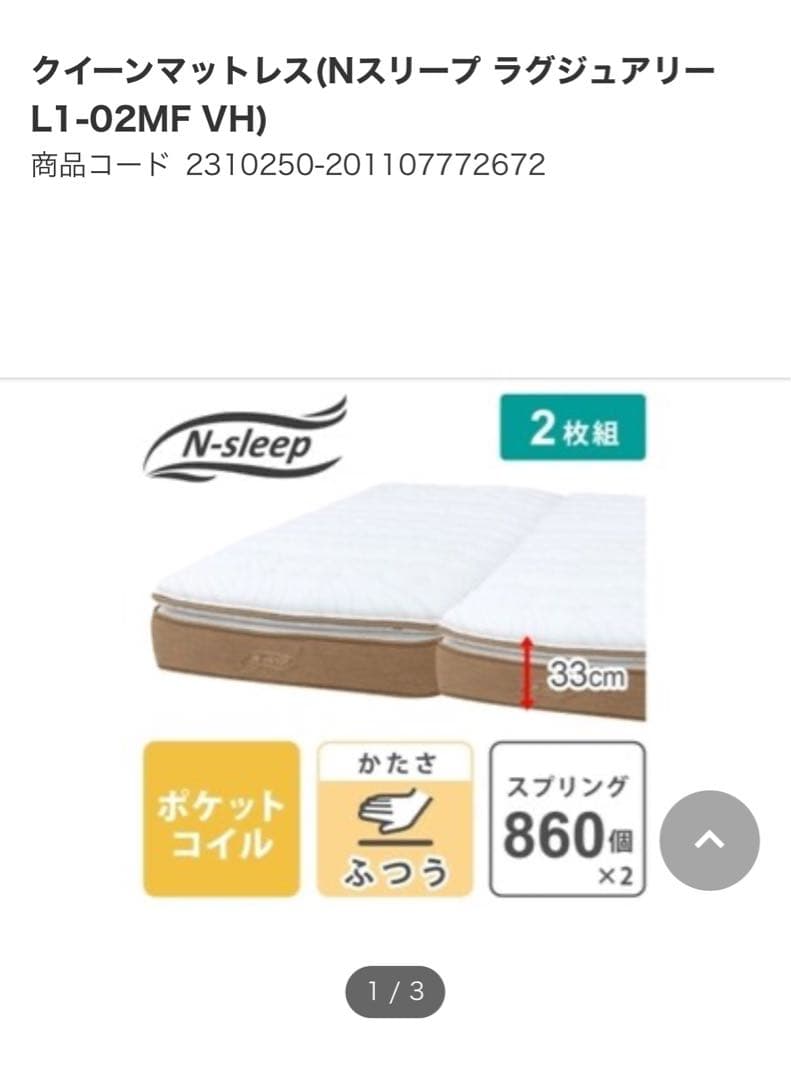 【新品未使用】Nスリープラグジュアリーセミシングル×2(クイーンサイズ)