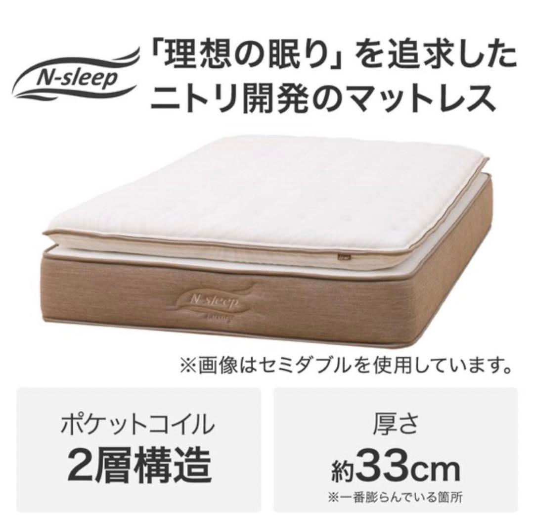 【新品未使用】Nスリープラグジュアリーセミシングル×2(クイーンサイズ)