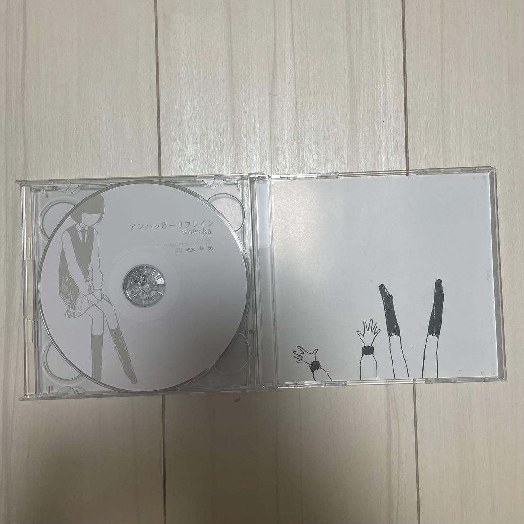 CD WOWAKA アンハッピーリフレイン ヒトリエ