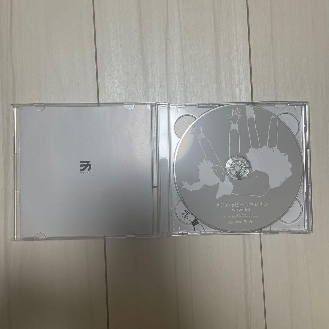 CD WOWAKA アンハッピーリフレイン ヒトリエ
