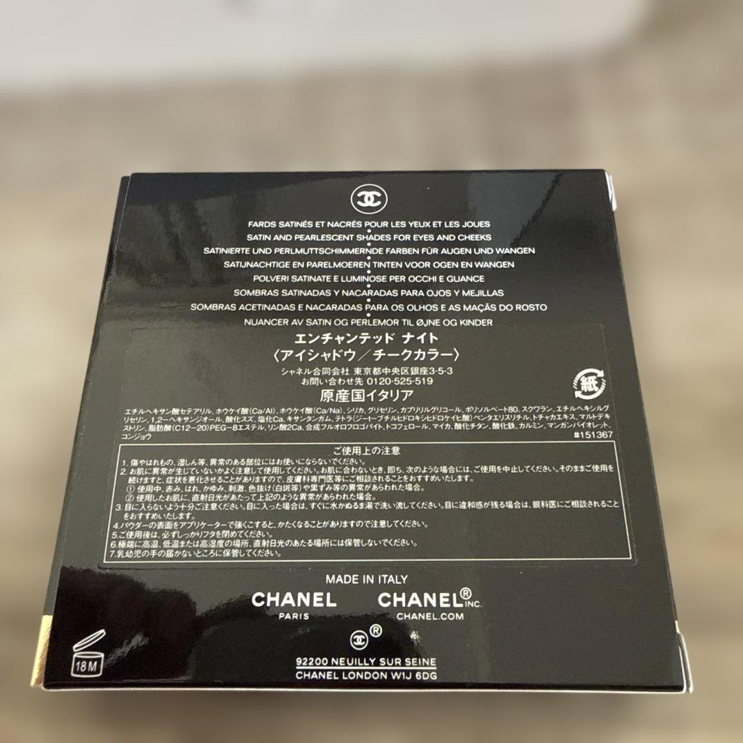シャネル　アイシャドウ チークカラー フェイスパウダー おまけ付
