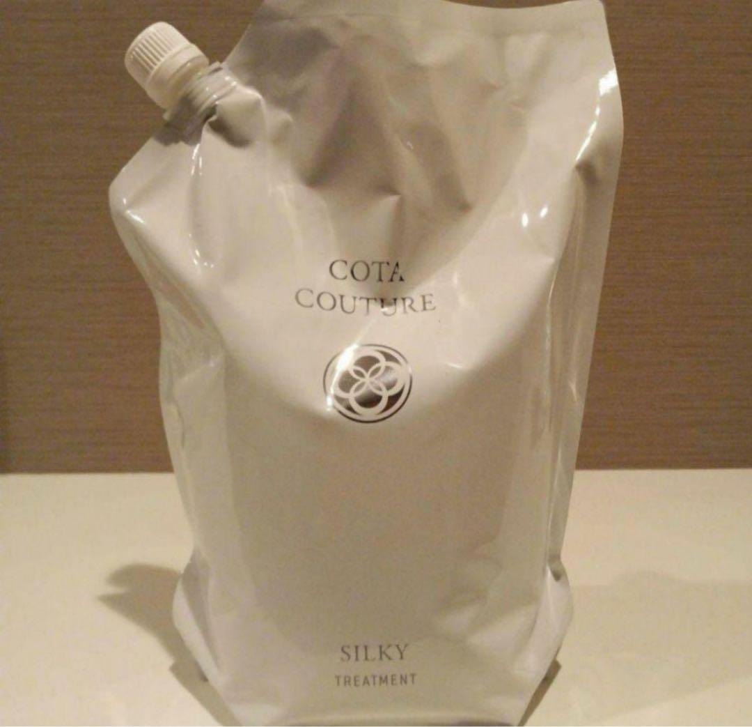 【残1.4kg】cota couture コタ　クチュール　シルキー
