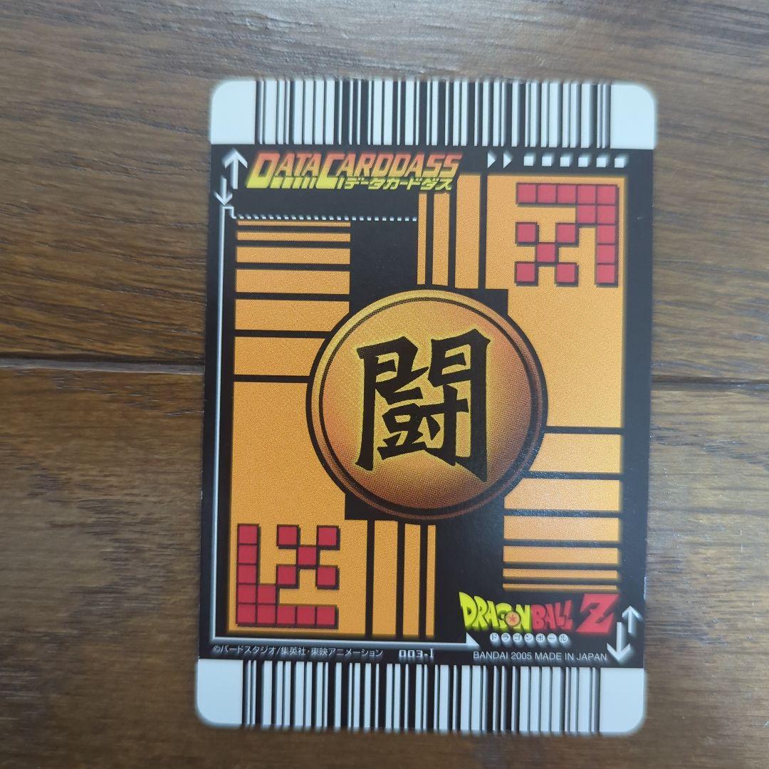 k*n様 ドラゴンボールデータカードダス　孫悟空　ベジット②　爆レア　ドラゴンボ