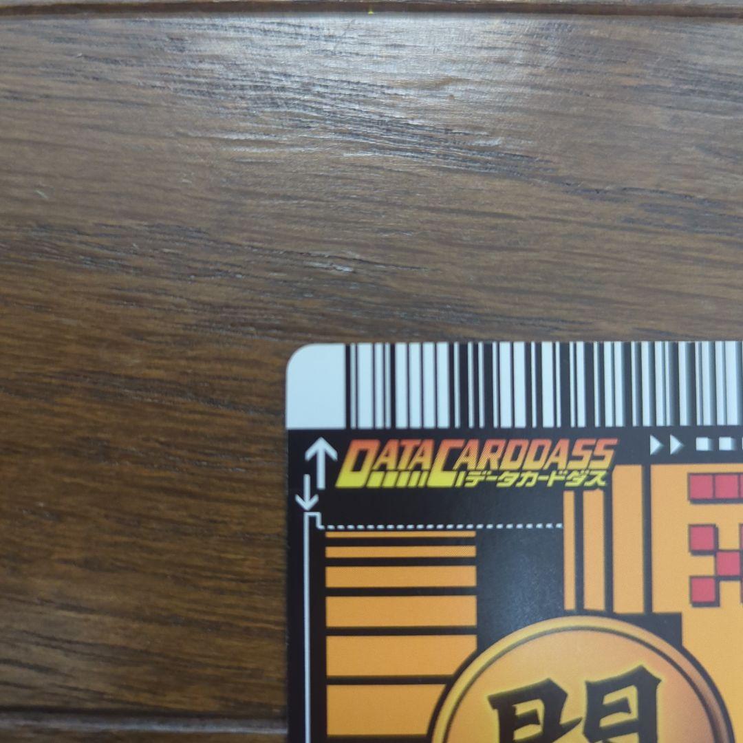 k*n様 ドラゴンボールデータカードダス　孫悟空　ベジット②　爆レア　ドラゴンボ