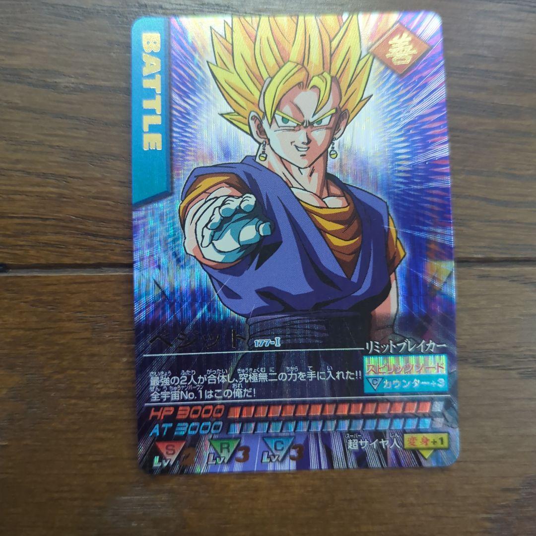 k*n様 ドラゴンボールデータカードダス　孫悟空　ベジット②　爆レア　ドラゴンボ