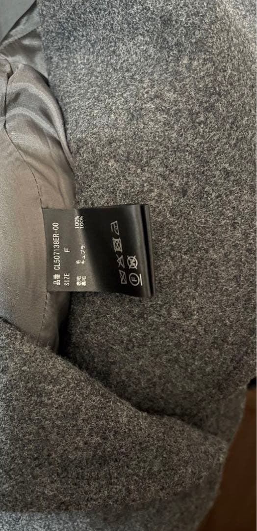 Curensology(カレンソロジー)/メルトンPコート グレー