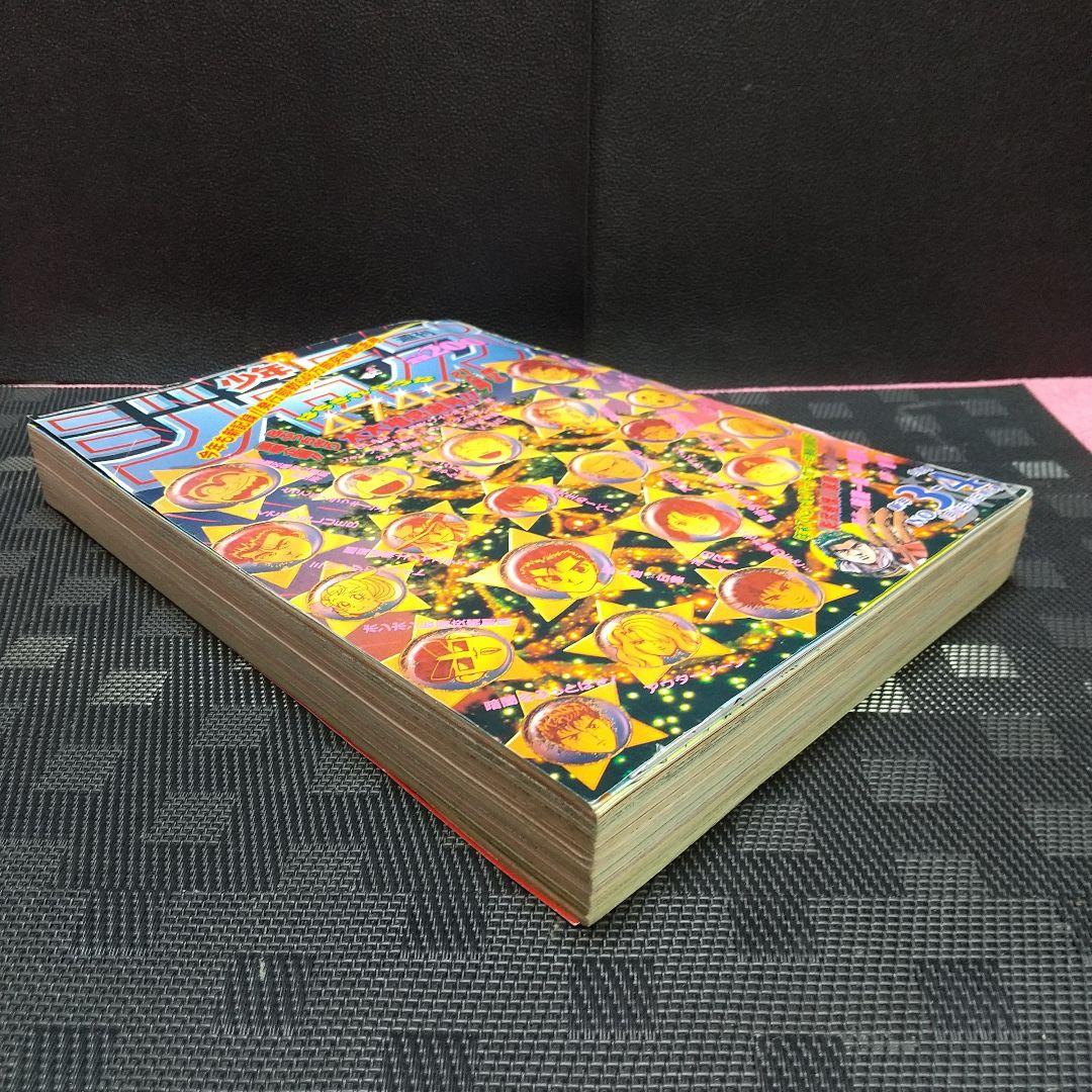 週刊少年ジャンプ1994年3-4号※ドラゴンボール巻頭※スラムダンク特大ポスター