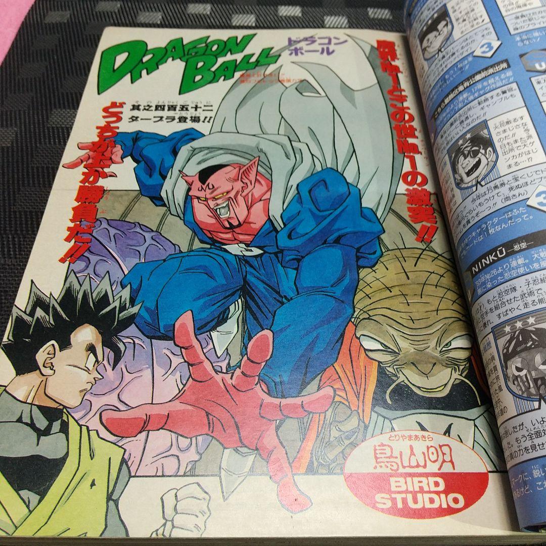 週刊少年ジャンプ1994年3-4号※ドラゴンボール巻頭※スラムダンク特大ポスター