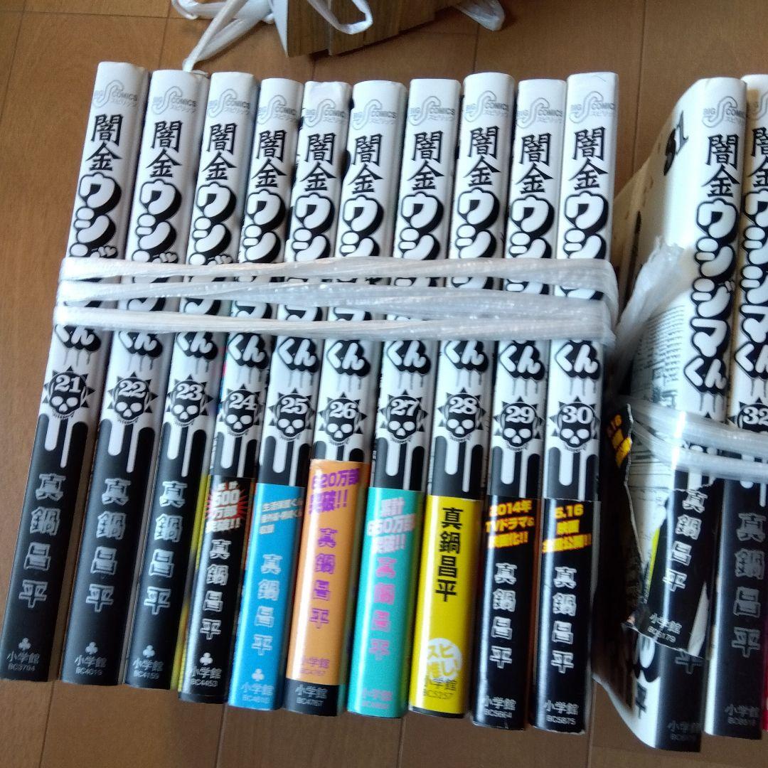 闇金ウシジマくん