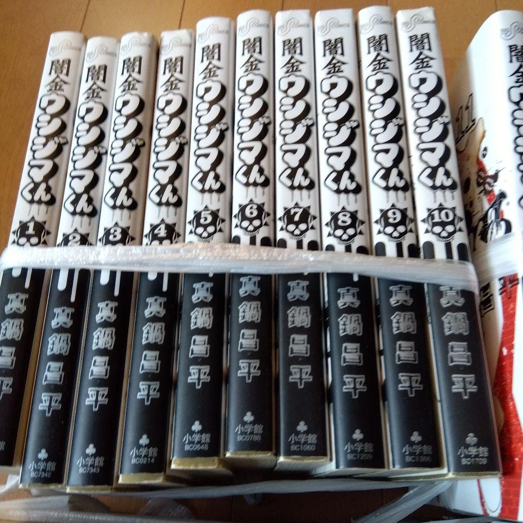 闇金ウシジマくん