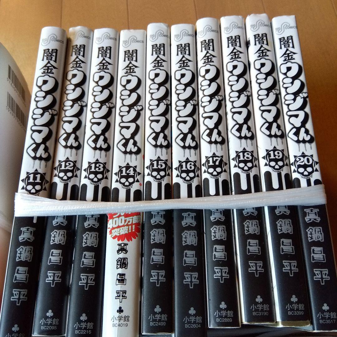 闇金ウシジマくん