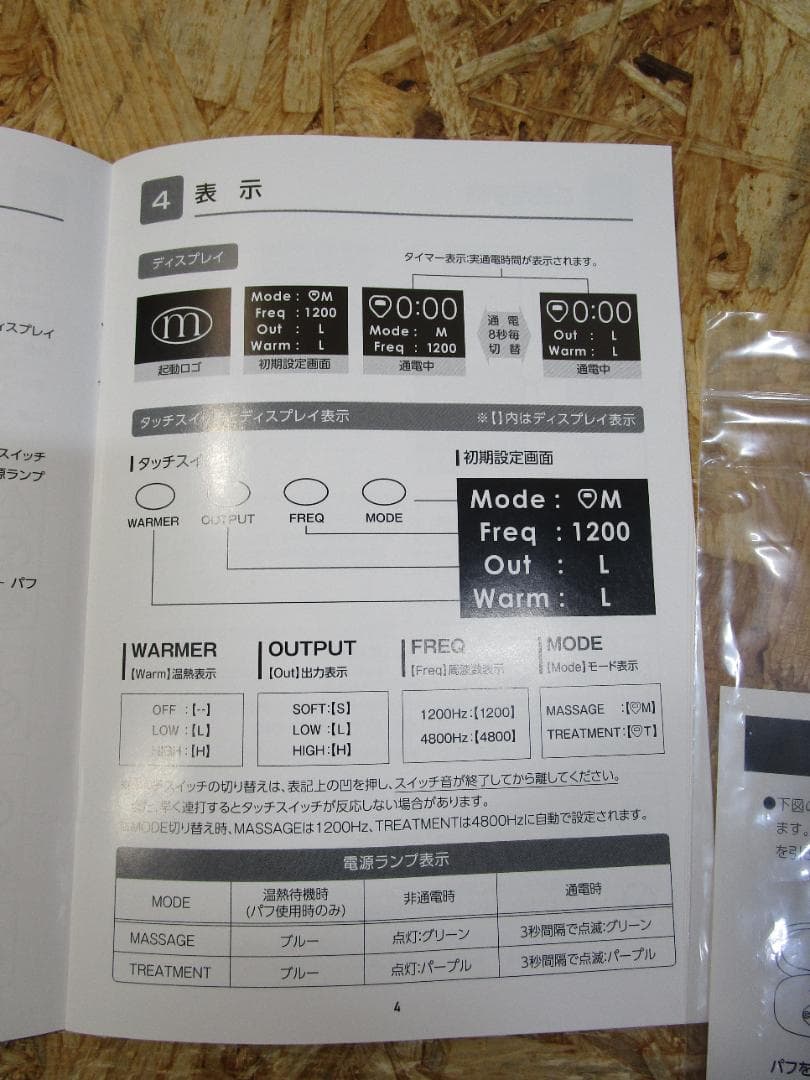 M*y様 （美品）モイスティーヌ　スキンコンディショナーⅥ