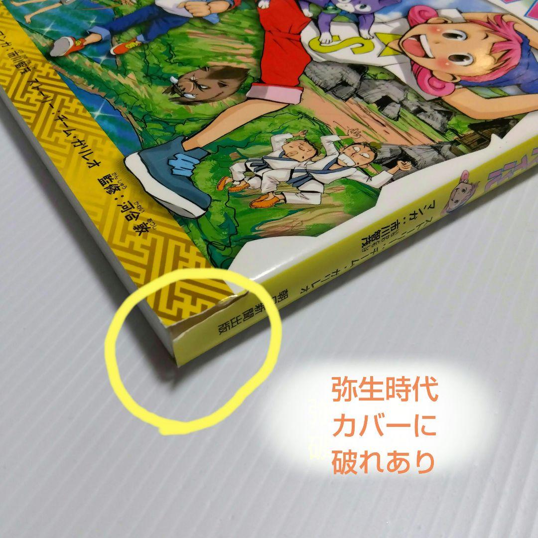 歴史漫画サバイバルシリーズ 14冊＋ タイムワープ 4冊セット