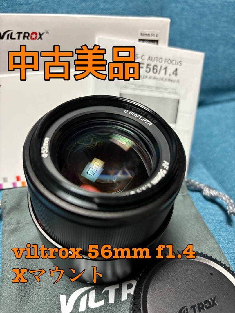 【中古美品】VILTROX 56mm f1.4 Xマウント