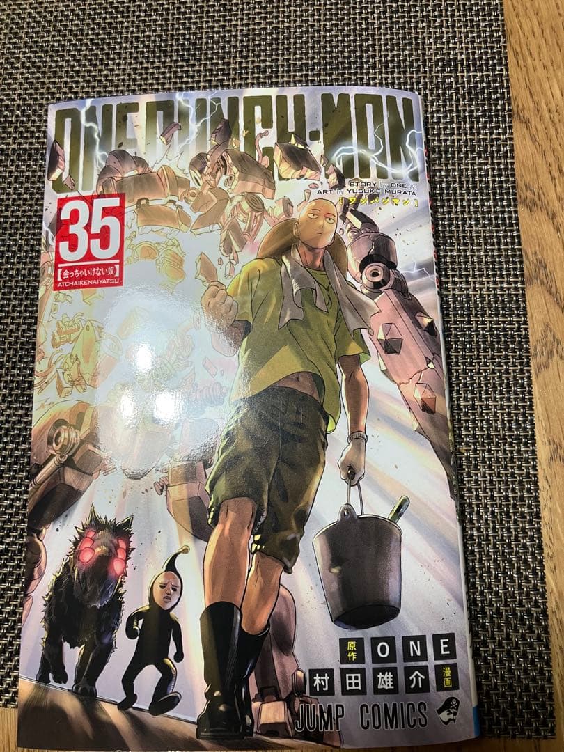 ワンパンマン　ONEPUNCH-MAN 1〜35巻