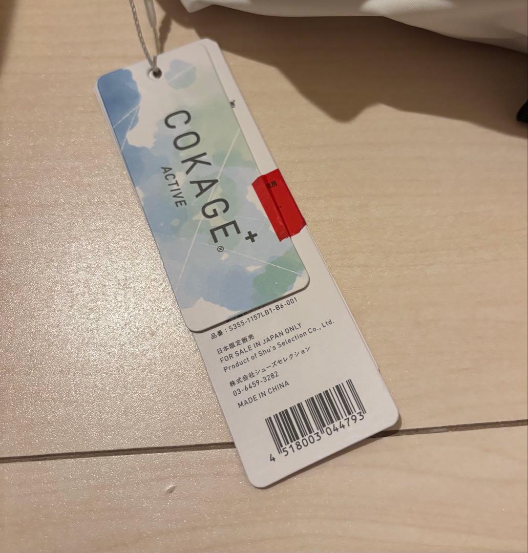 COKAGE+ ACTIVE☀️自動開閉 55cm 切り継ぎ パウダーブルー