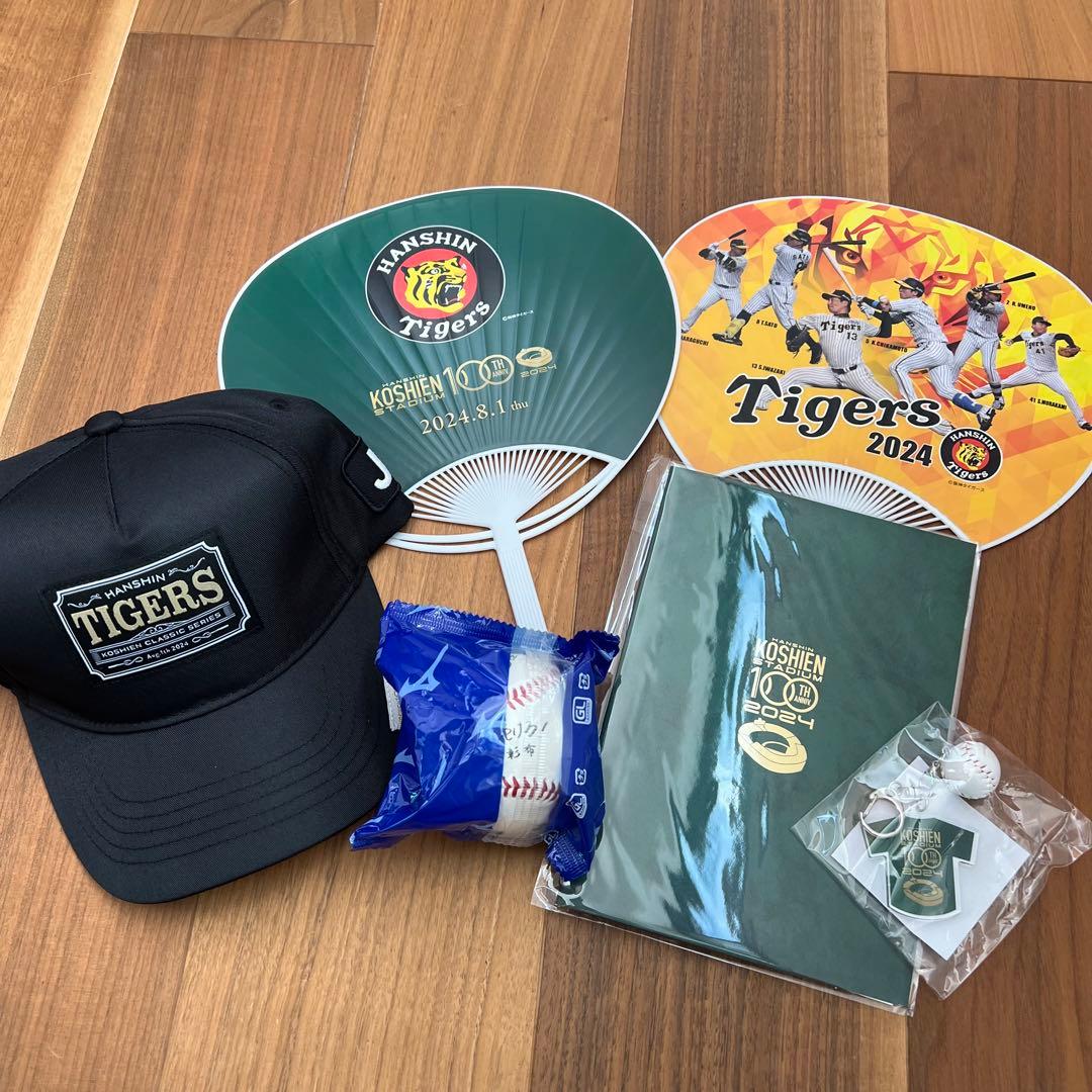 阪神タイガース　甲子園100周年　岡田監督　ボール　観戦証明書　キャップ　うちわ