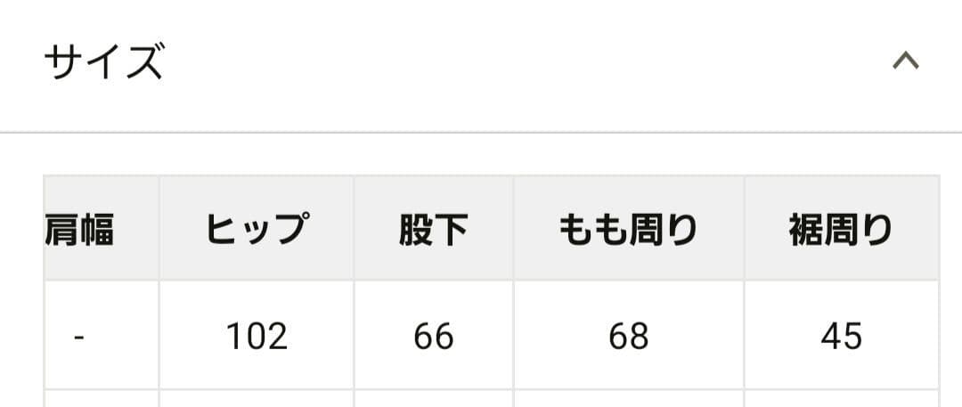ガリャルダガランテ　デニムサロペット