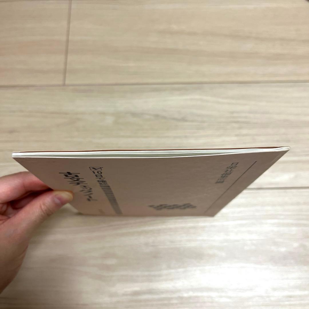 古文チェックノート