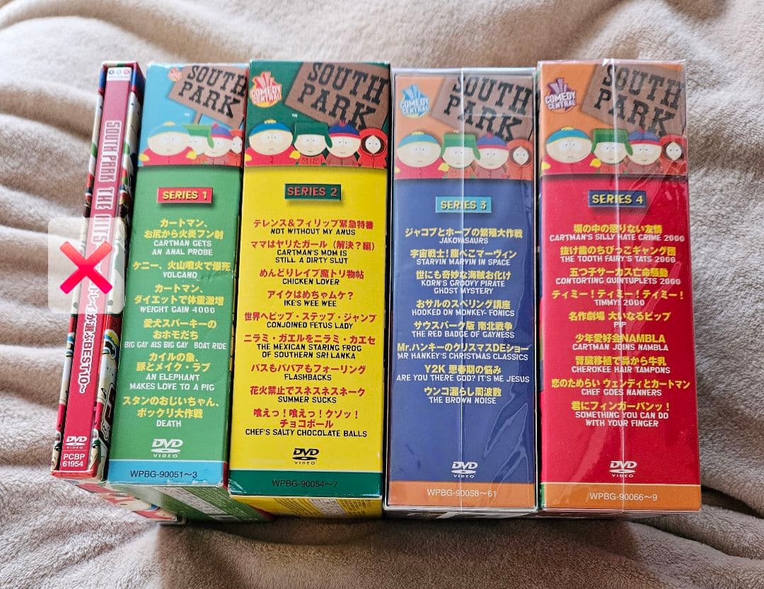 サウスパーク DVD -box ４セット