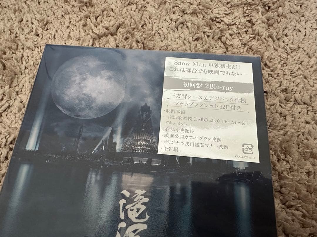 「滝沢歌舞伎 ZERO 2020 The Movie('20松竹)」