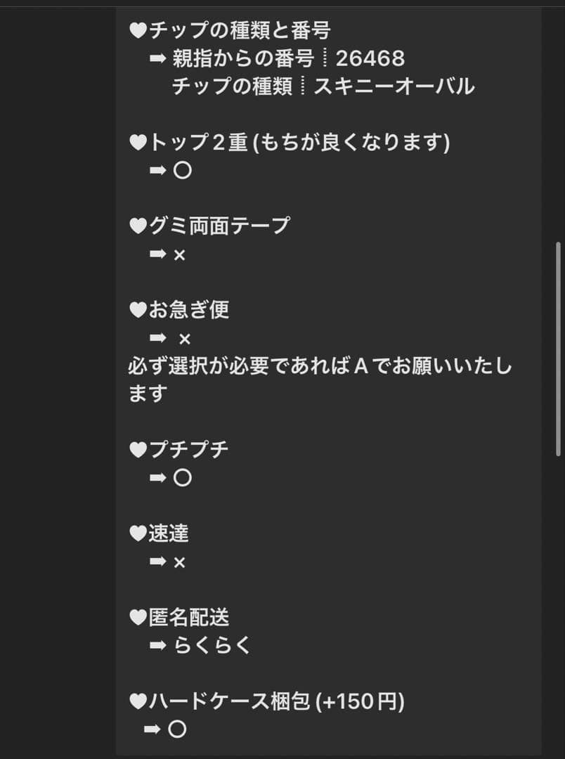 ネイルチップ 量産型 オタク 推しネイル スナ系 ツイード 冬ネイル 黒ネイル