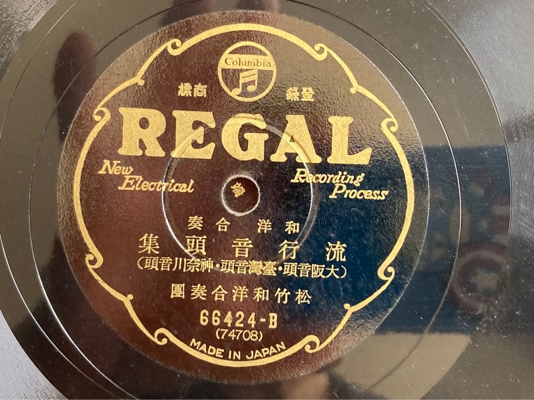 LPレコード盤10枚組