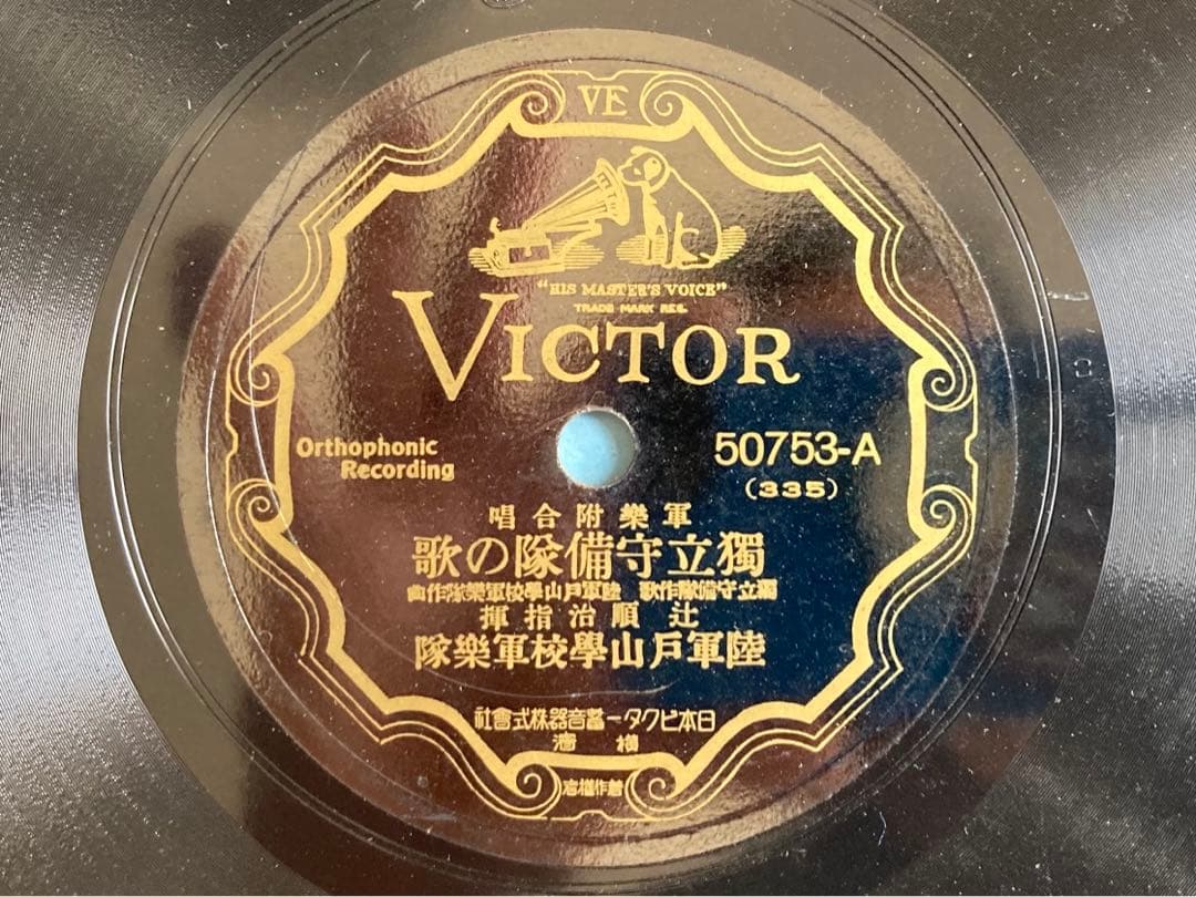 LPレコード盤10枚組