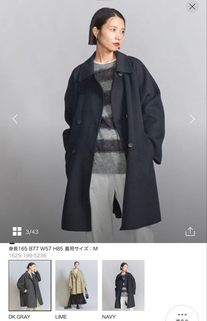 beauty&youth リバーポンチョコート　Mサイズ　ネイビー