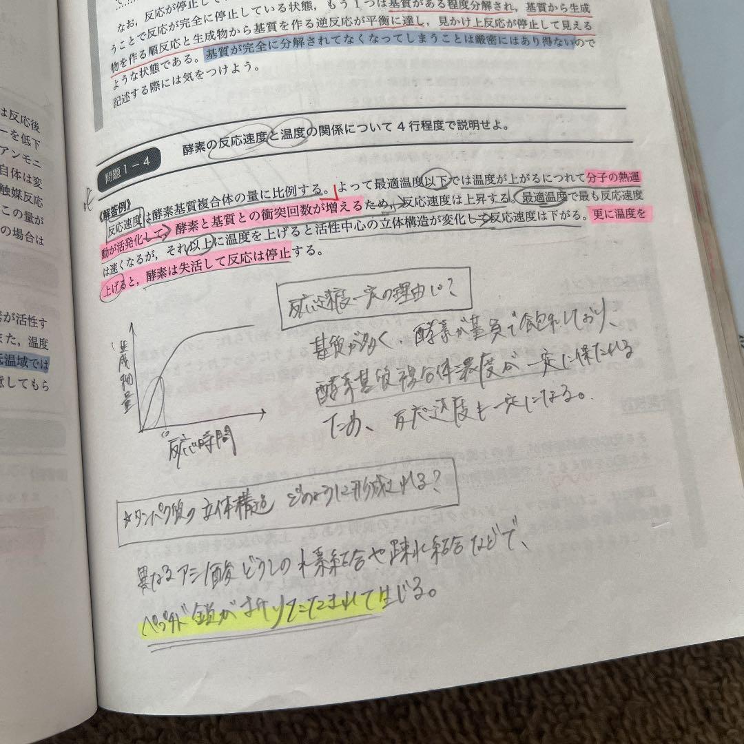 鉄緑会　生物　確認シリーズ