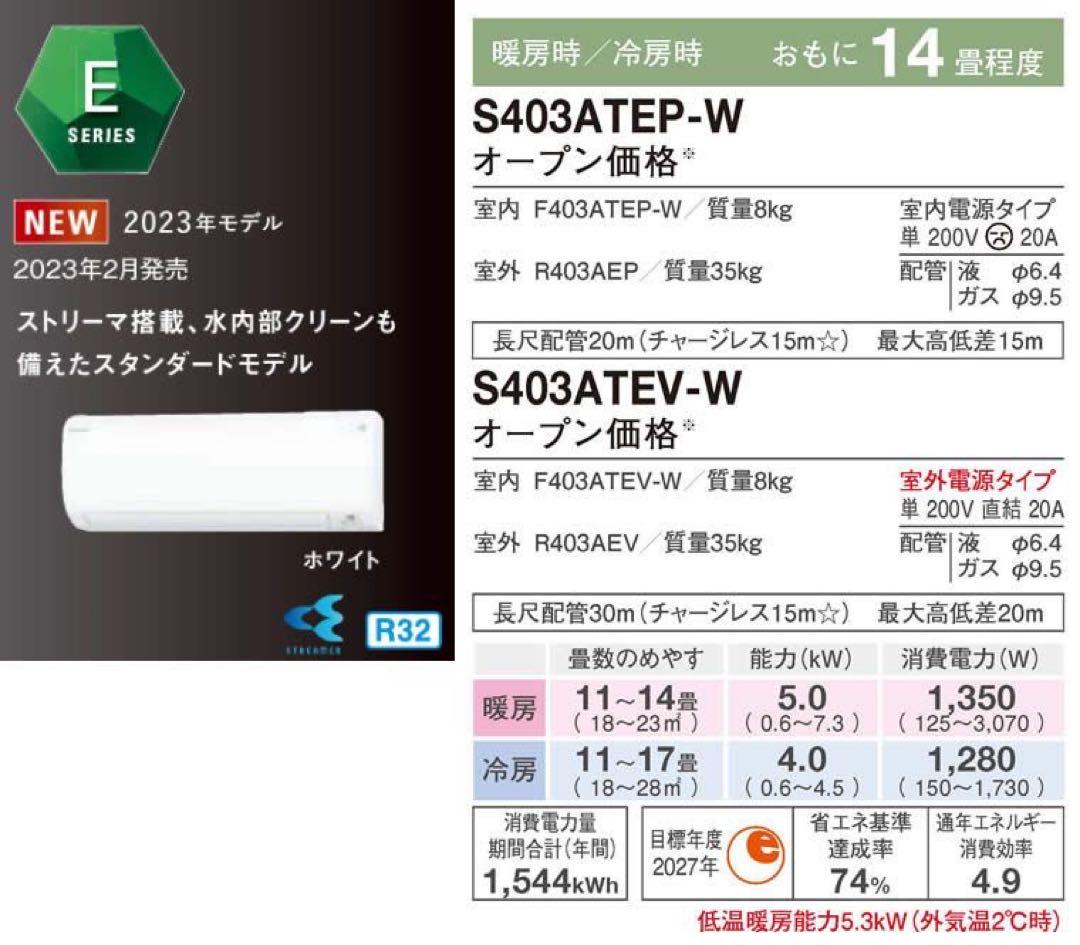 み*ん様 エアコン ダイキン 14畳用冷房4kw 2023年製(引き取りの方限定