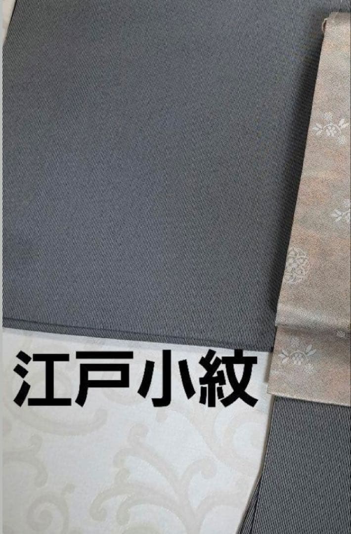 江戸小紋 万筋　黒x薄グレー袷　正絹　縞　丈160 裄65、5 紋なし