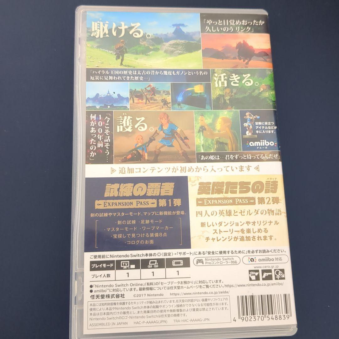 任天堂Switch ゼルダの伝説ブレスオブザワイルド　エキスパンション・パス
