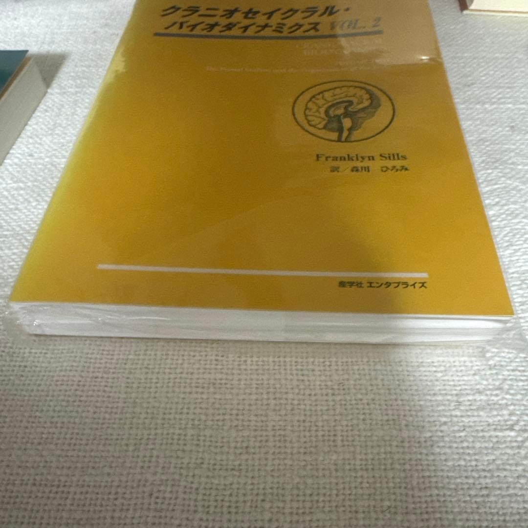 クラニオセイクラル・バイオダイナミクス