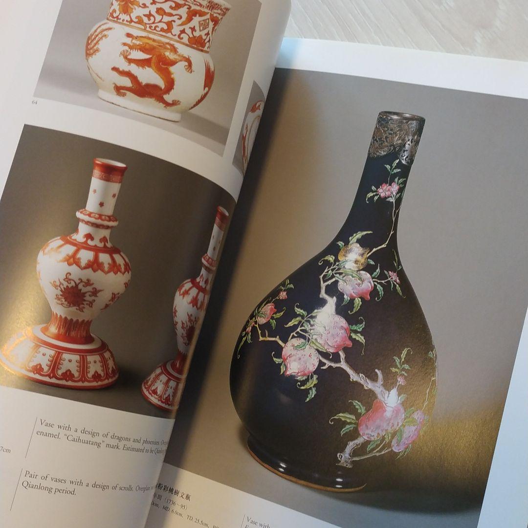 『静嘉堂蔵　清朝陶磁　景徳鎮官窯の美』