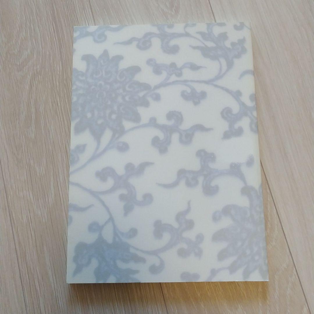 『静嘉堂蔵　清朝陶磁　景徳鎮官窯の美』