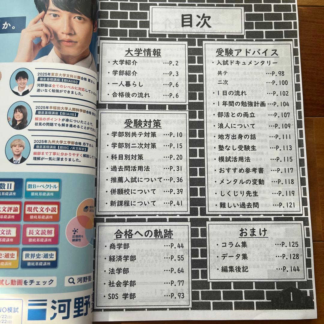 一橋大学 黄色 2025