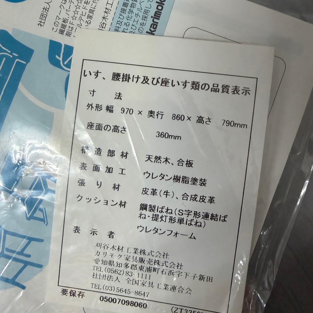 カリモク 1人掛けソファ 牛革　1p