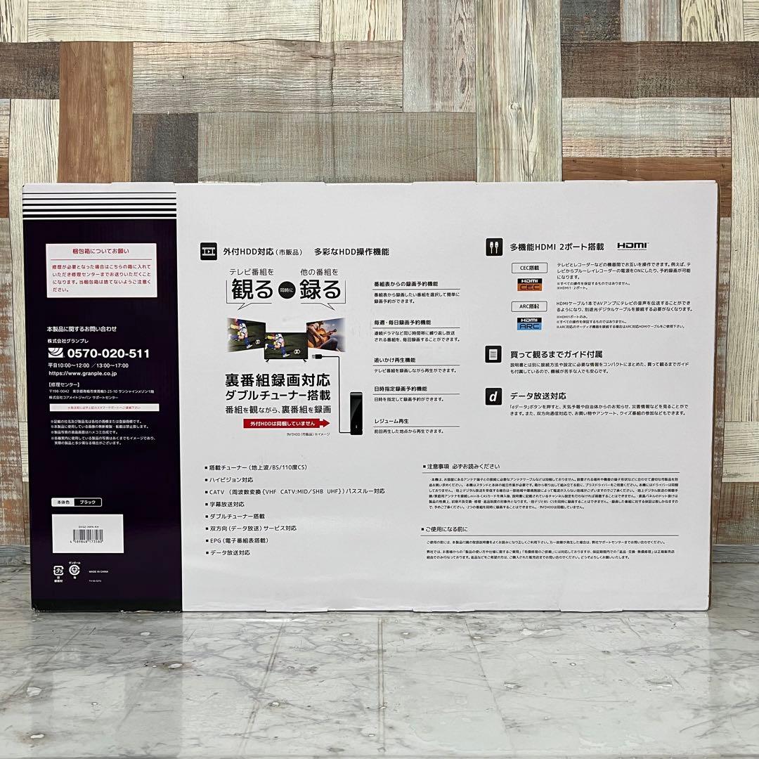 即日受渡❣️全国送料込新品グランプレ32型液晶テレビWチューナー裏番組録画対応