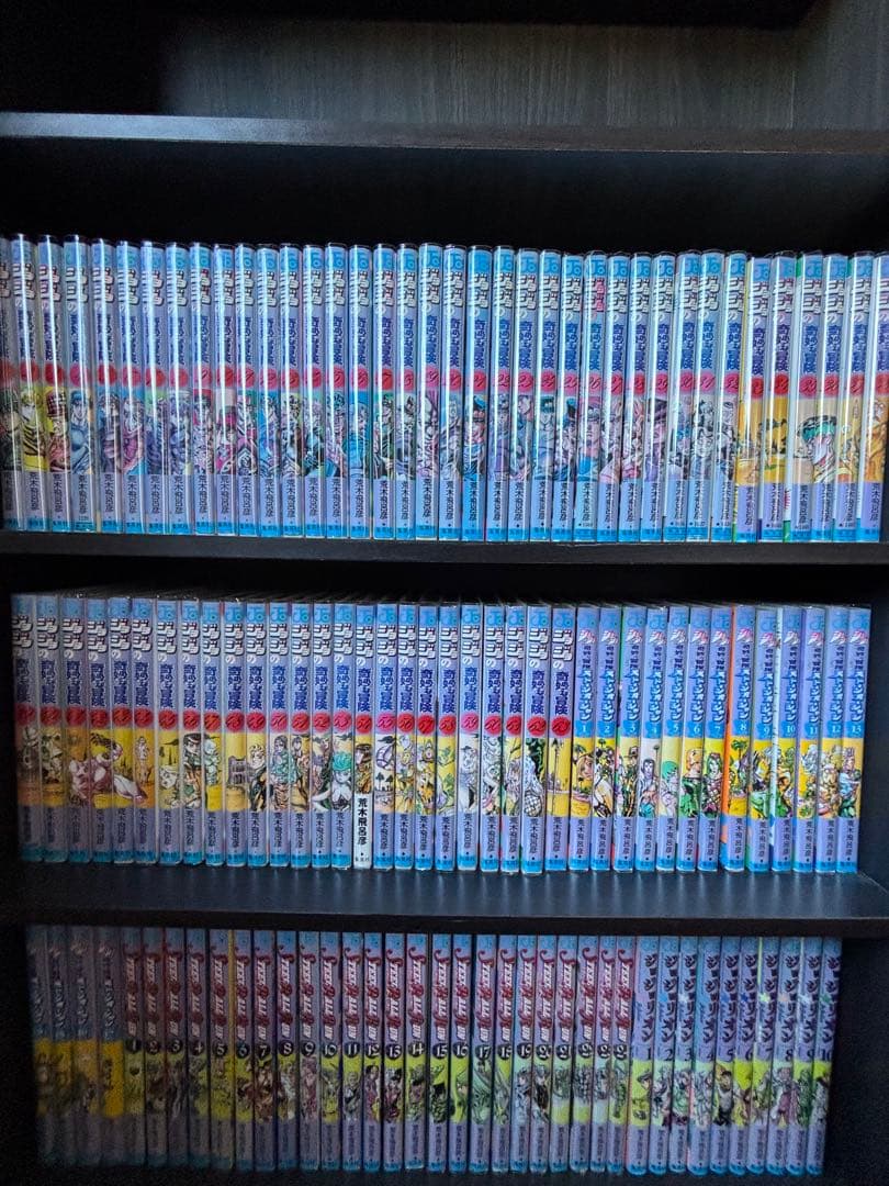 ジョジョの奇妙な冒険全巻セット　1〜9部他