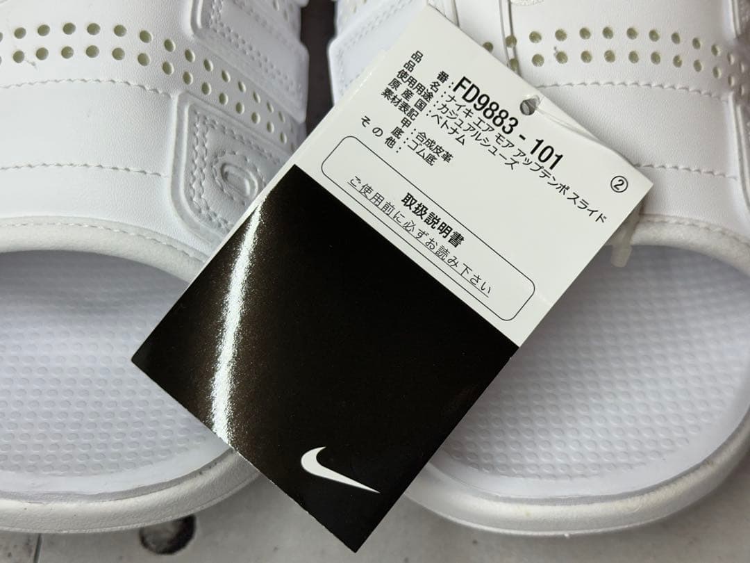 【新品】ナイキ エア モア アップテンポ スライド FD9883-101 28㎝