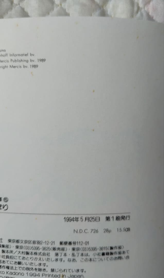 【絶版・希少・版元品切】ブルーナおはなし文庫８冊セット　ディック・ブルーナ