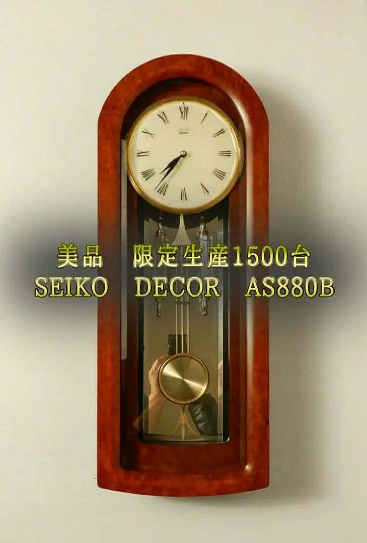 【激入手困難 限定1500台生産 美品】SEIKO DECOR 壁掛け時計