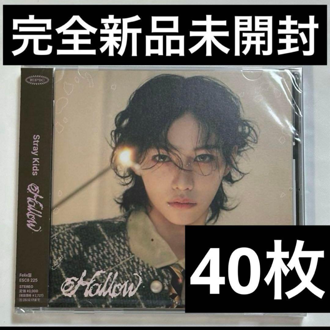 straykidsフィリックス　FC盤　トレカ　felix hollow CD