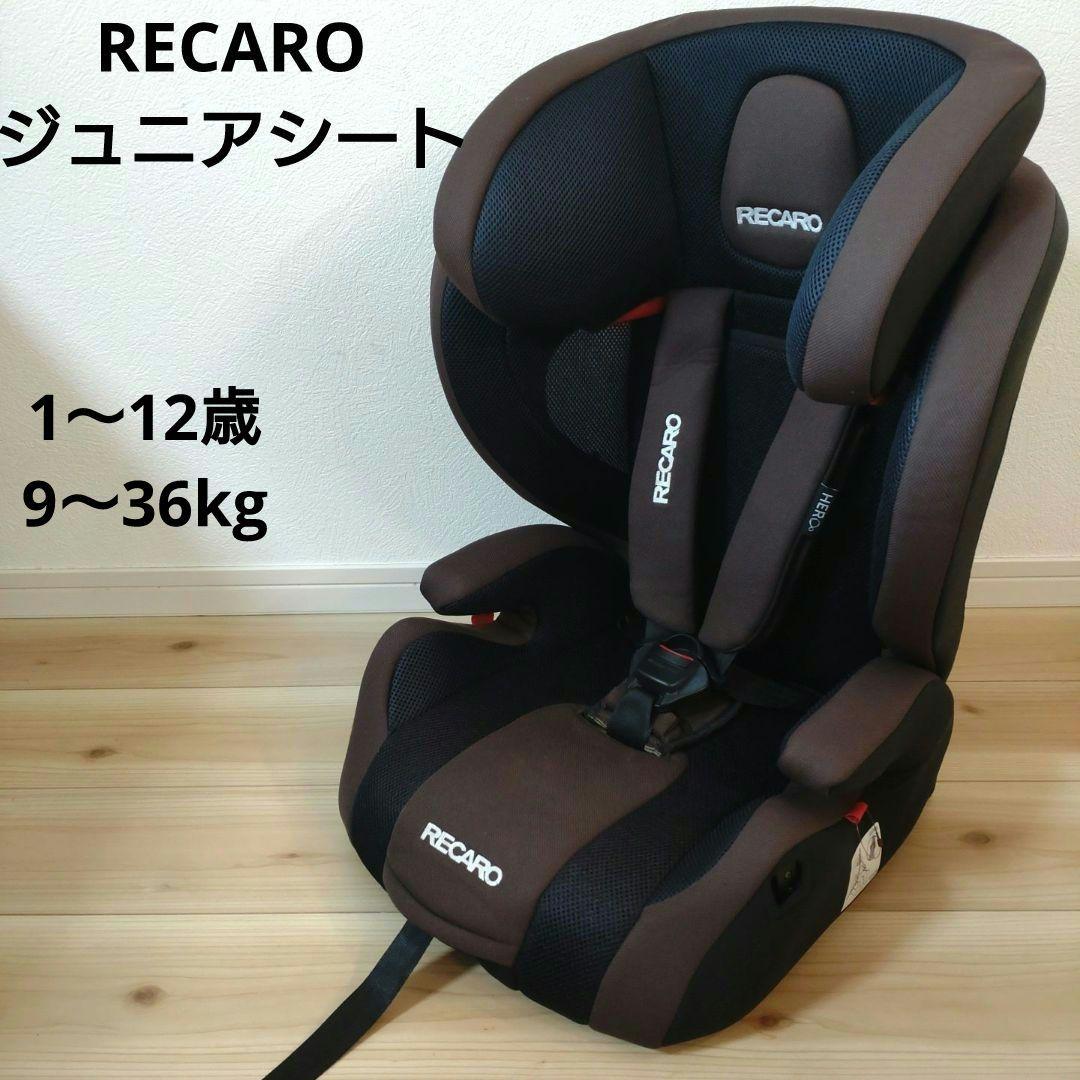 レカロ Start J1 smile チャイルドシート　キッズシート