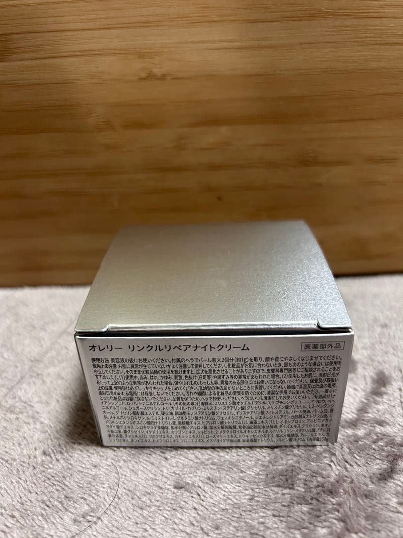 Aurelie オレリー⭐︎ リンクルリペアセット