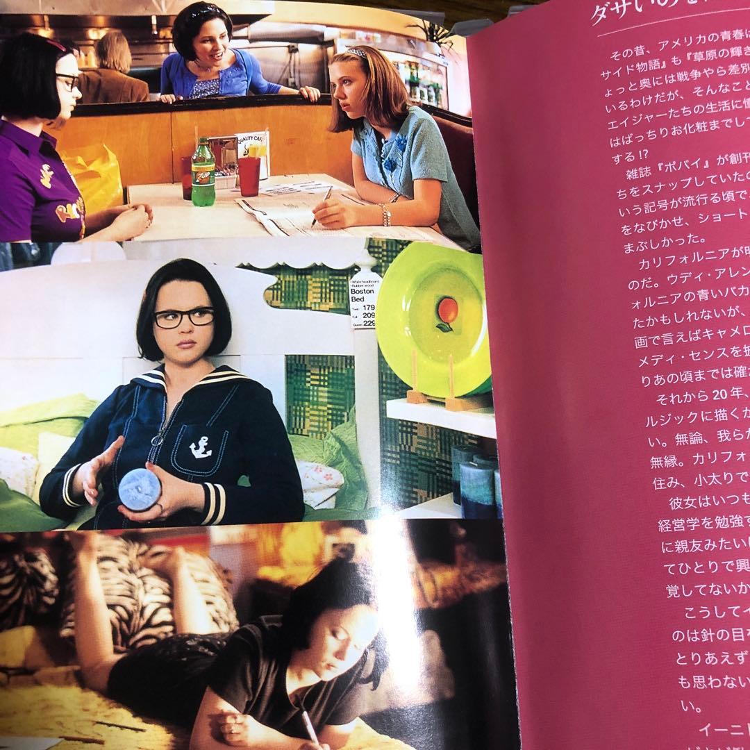 ゴーストワールド('01米)激レアです。初回版