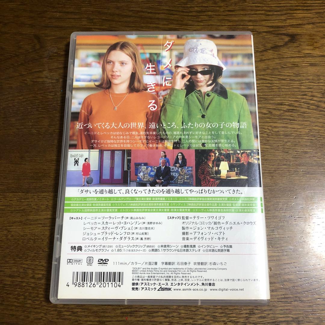 ゴーストワールド('01米)激レアです。初回版