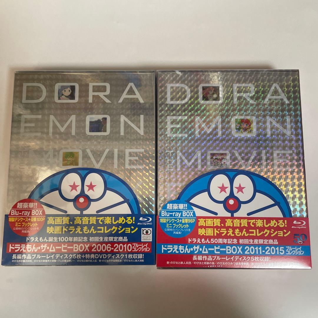 ドラえもん　ムービーBOX ブルーレイコレクション　新品未開封品　2個セット