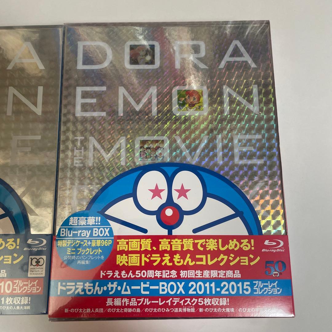 ドラえもん　ムービーBOX ブルーレイコレクション　新品未開封品　2個セット